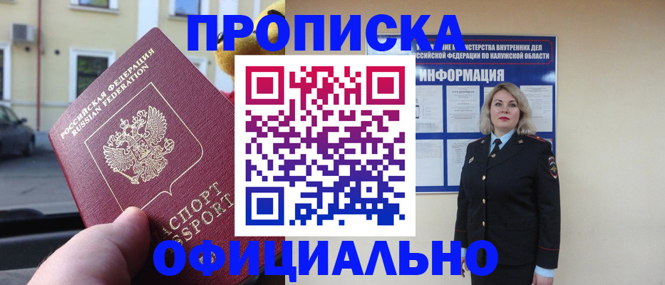 прописка для кредита в Белой Холунице