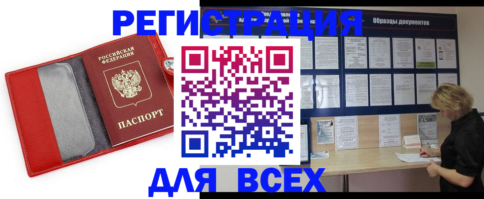 прописка от собственника в Белой Холунице