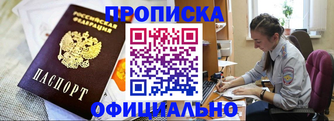 временная регистрация адрес в Белой Холунице