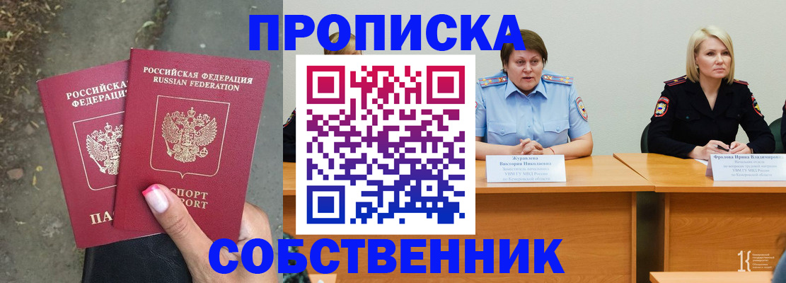 временная регистрация недорого в Белой Холунице